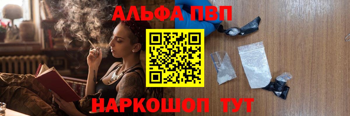 Альфа ПВП Соль  Вход с VPN  Арсеньев  APVP СК  A PVP Соль 