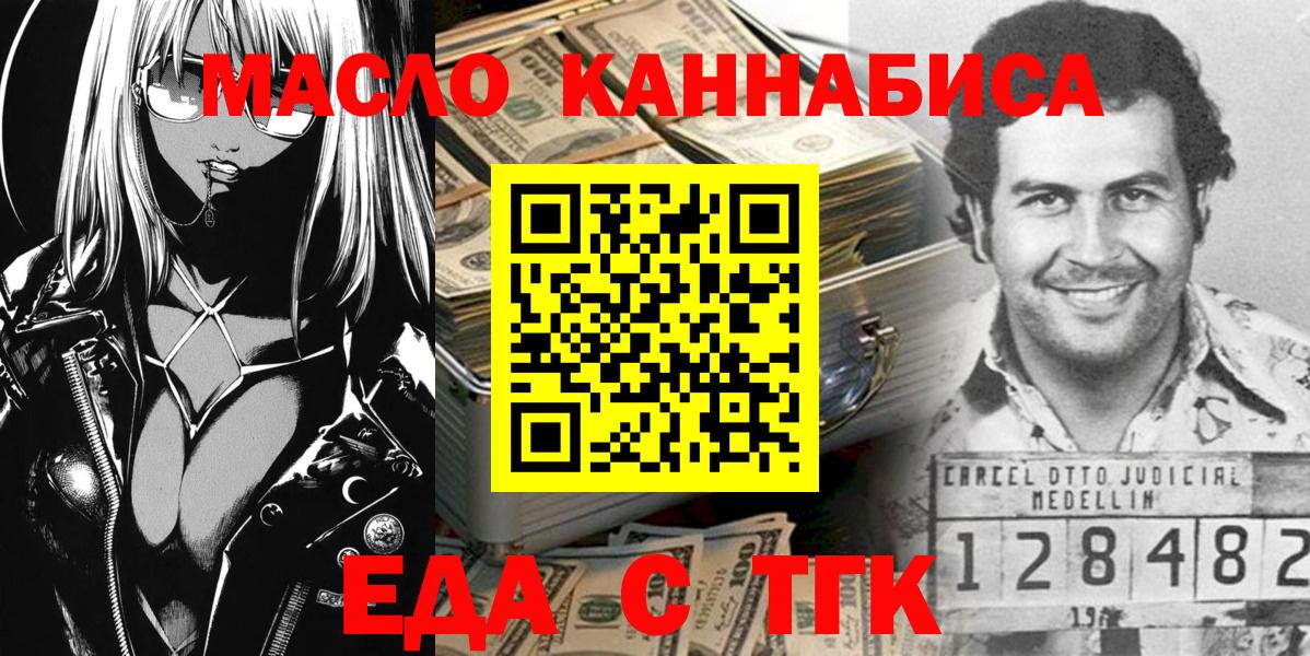 Арсеньев  Canna-Cookies конопля  Вход с VPN 
