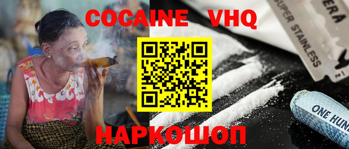 закладки  Вход с VPN  Арсеньев  Cocaine 99%  COCAIN Колумбийский 