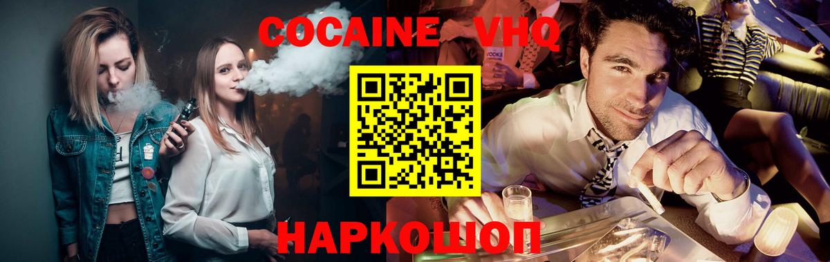 Кокаин Эквадор Арсеньев