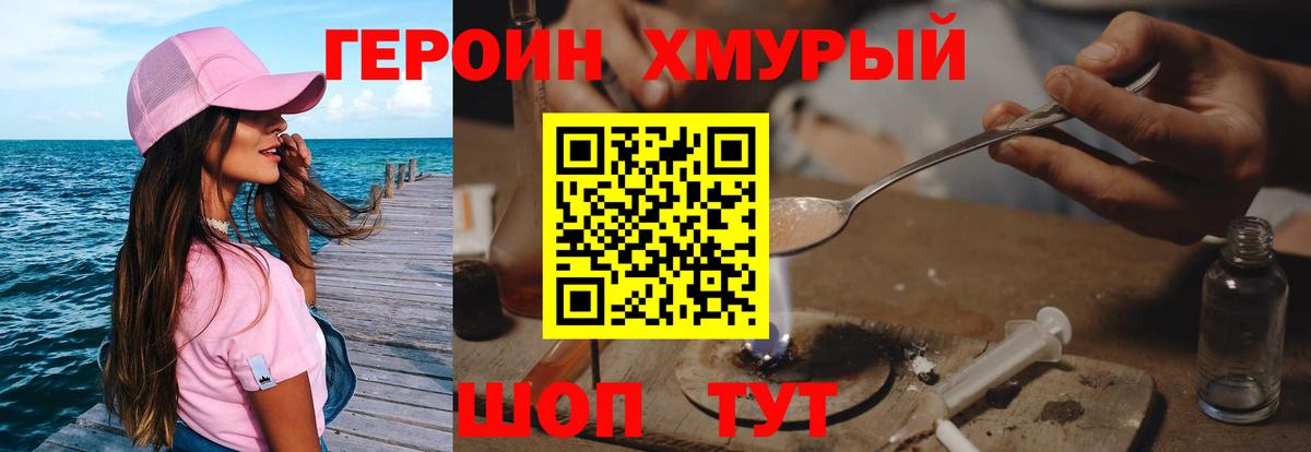 Героин гречка  Вход с VPN  Арсеньев 