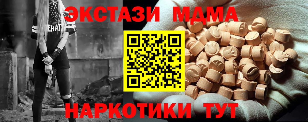 MDMA кристаллы Арсеньев