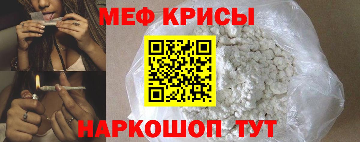 МЕФ VHQ  как найти закладки  Арсеньев  Вход с VPN  Мефедрон mephedrone 