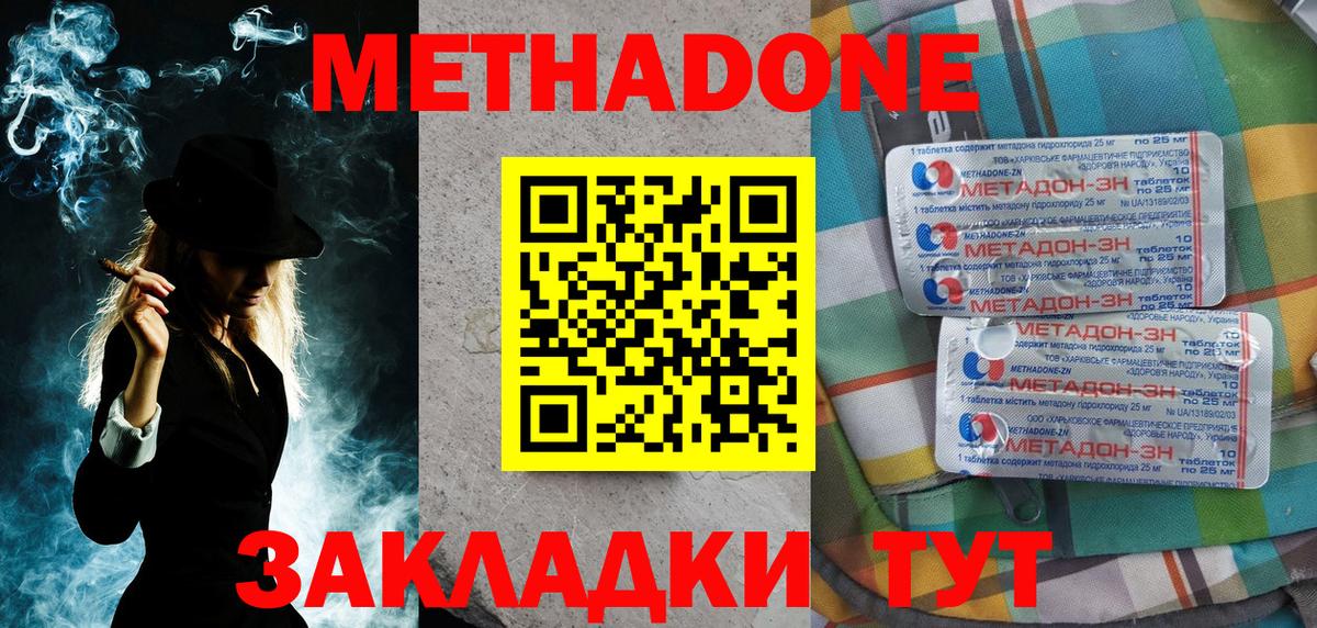 площадка какой сайт  Вход с VPN  Арсеньев  МЕТАДОН VHQ 
