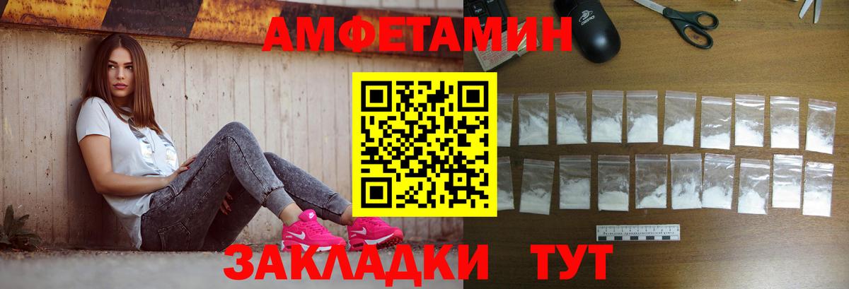 МЕТАМФЕТАМИН Декстрометамфетамин 99.9%  МЕТАМФЕТАМИН Декстрометамфетамин 99.9%  Вход с VPN  Арсеньев 