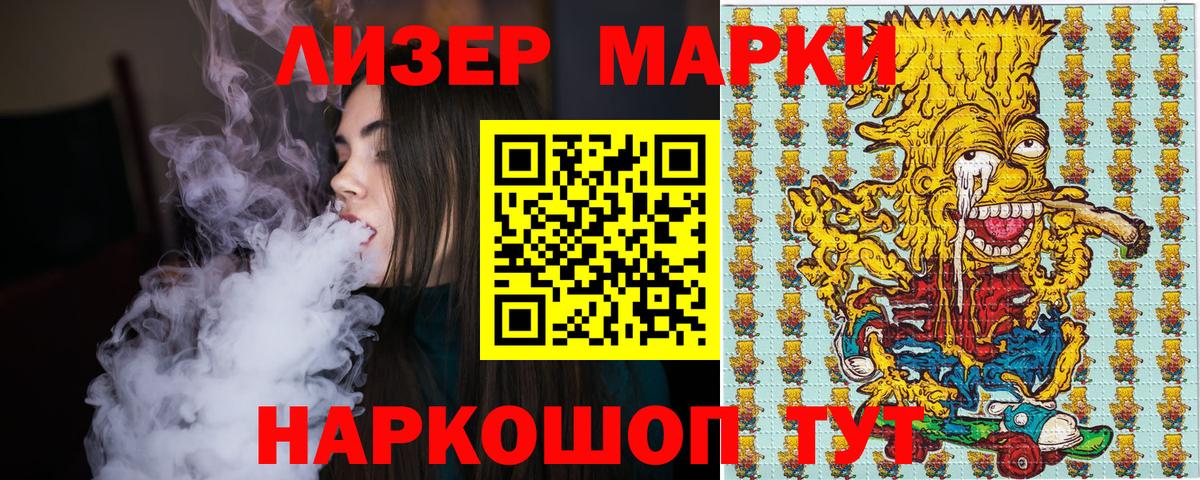 Марки 25I-NBOMe 1500мкг Арсеньев