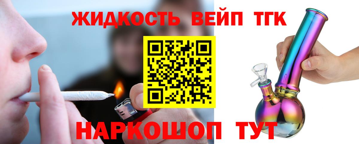 Дистиллят ТГК гашишное масло  Вход с VPN  Арсеньев 