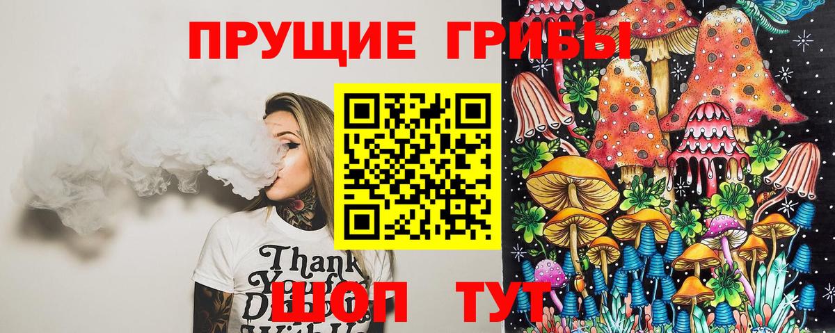 Галлюциногенные грибы Magic Shrooms Арсеньев